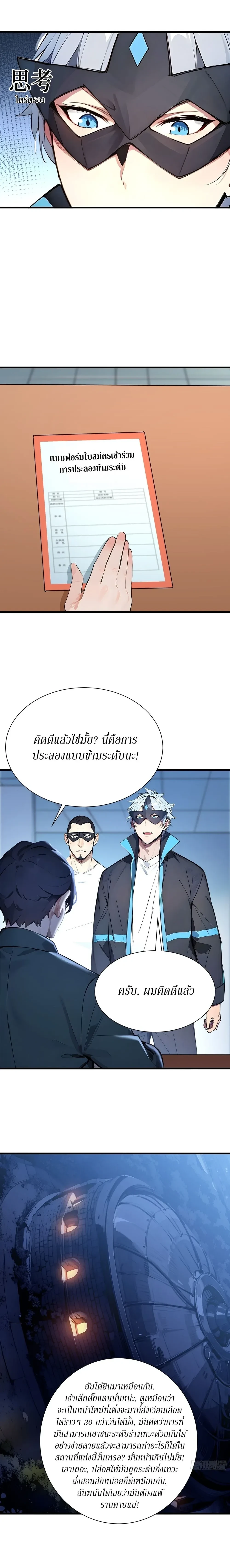 หน้าที่ 9