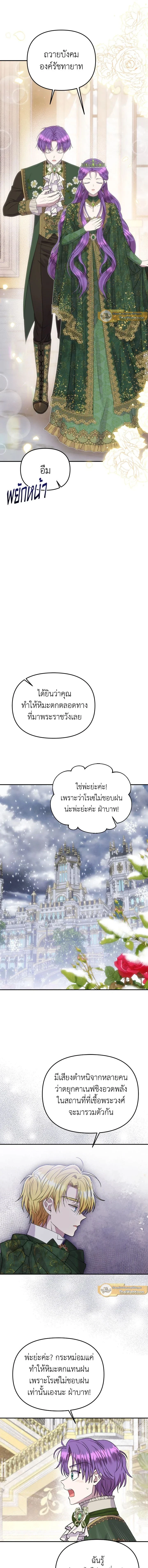หน้าที่ 2