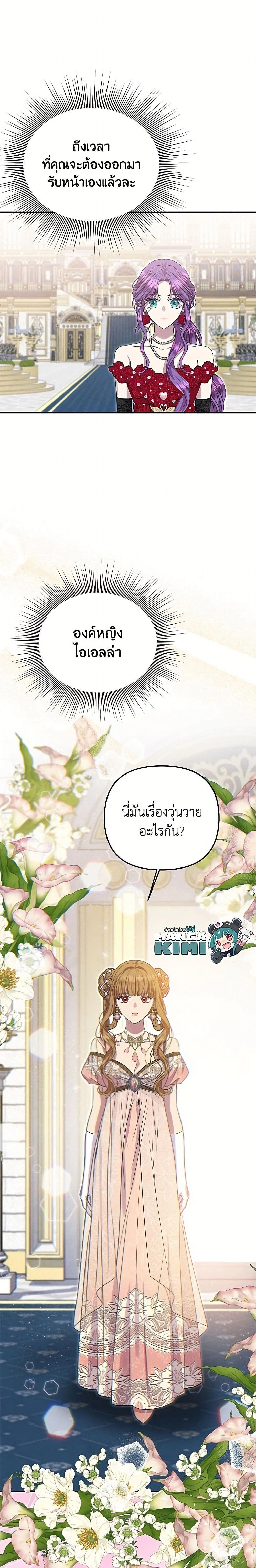 หน้าที่ 23