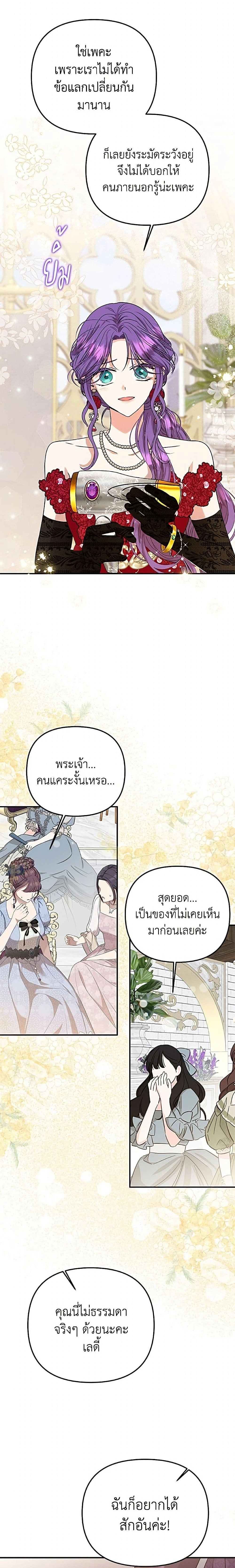 หน้าที่ 23
