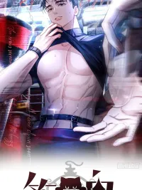 ปกมังงะ Love Shackles: The Caged Bird - พันธนาการรัก ดั่งปักษาในกรงเหล็ก