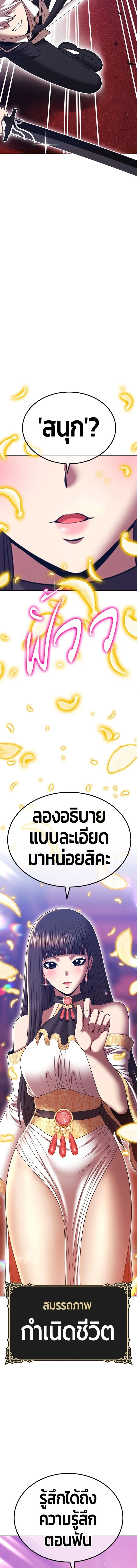หน้าที่ 42