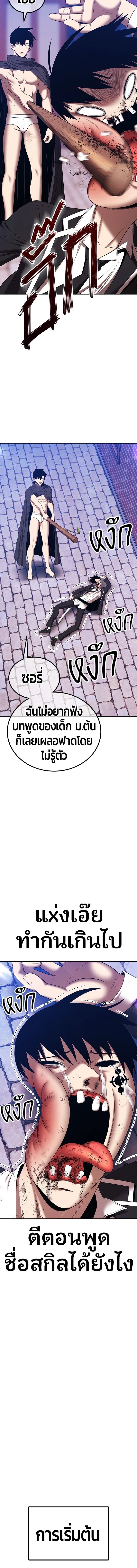 หน้าที่ 29