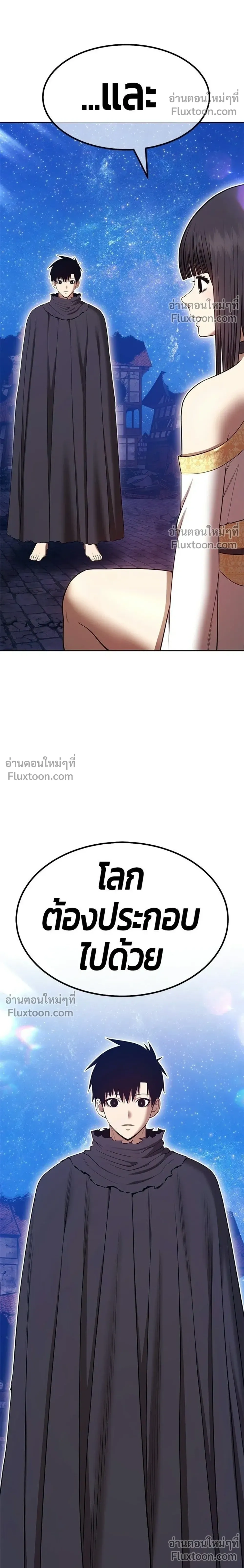 หน้าที่ 88