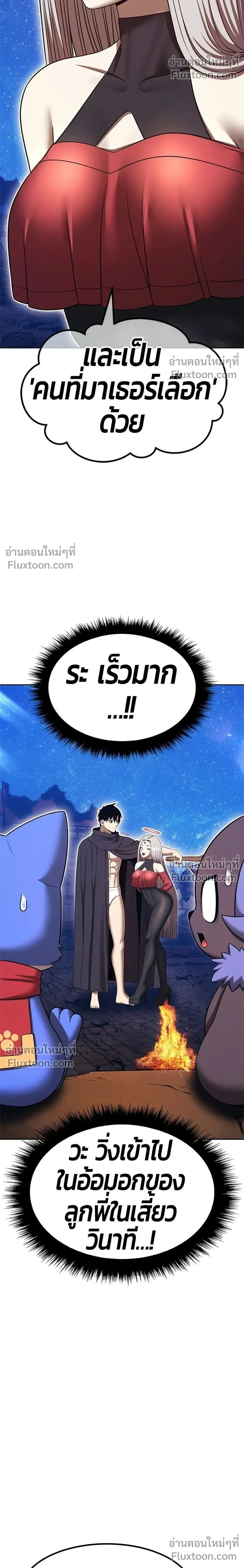 หน้าที่ 76