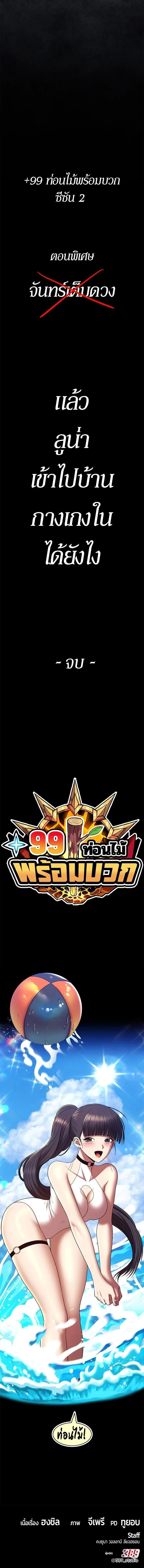 หน้าที่ 105