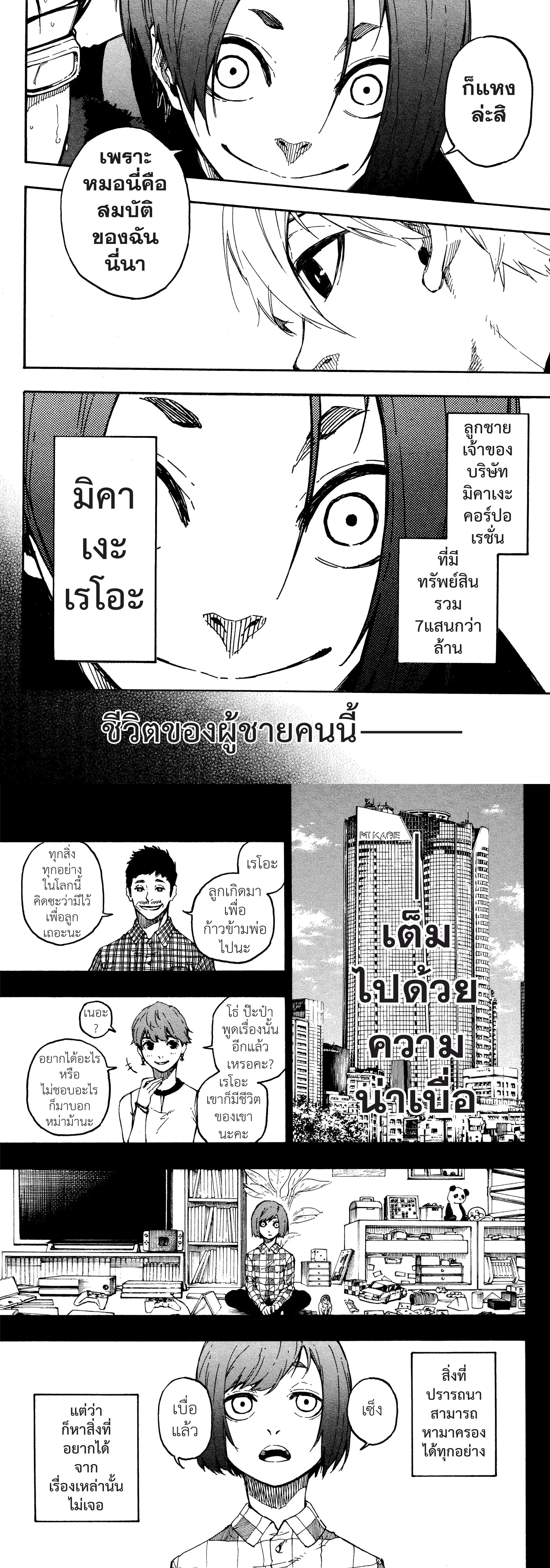 หน้าที่ 5