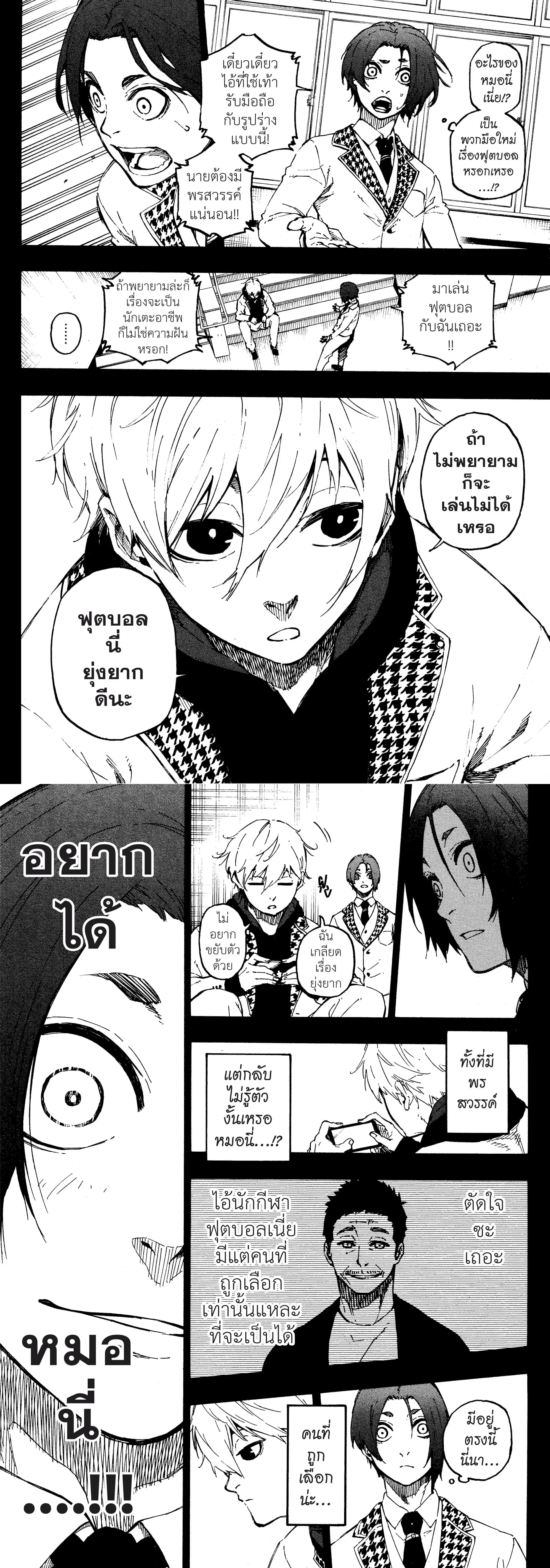 หน้าที่ 10