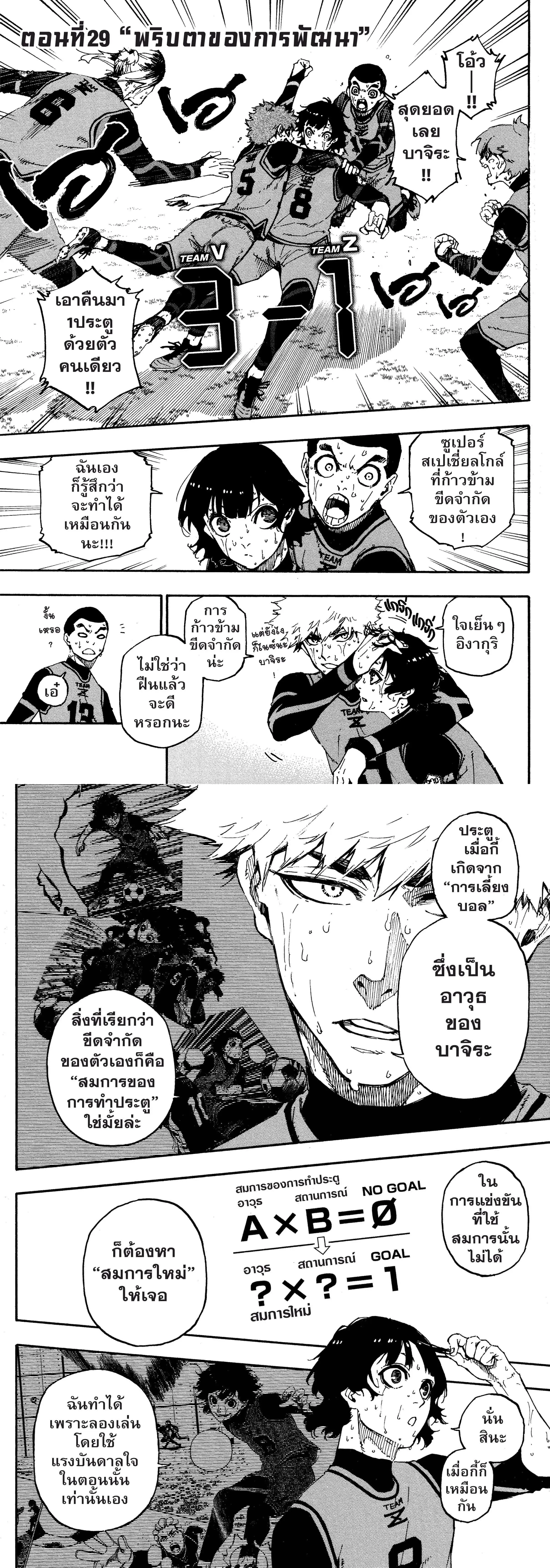หน้าที่ 2