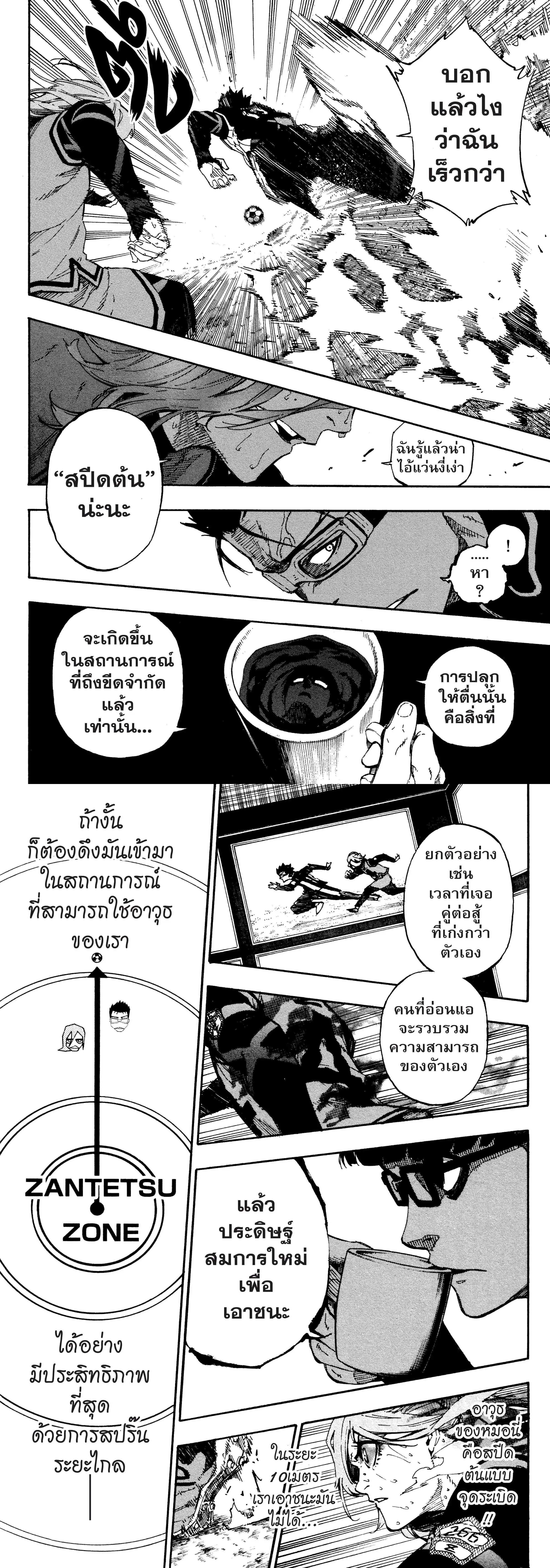 หน้าที่ 8