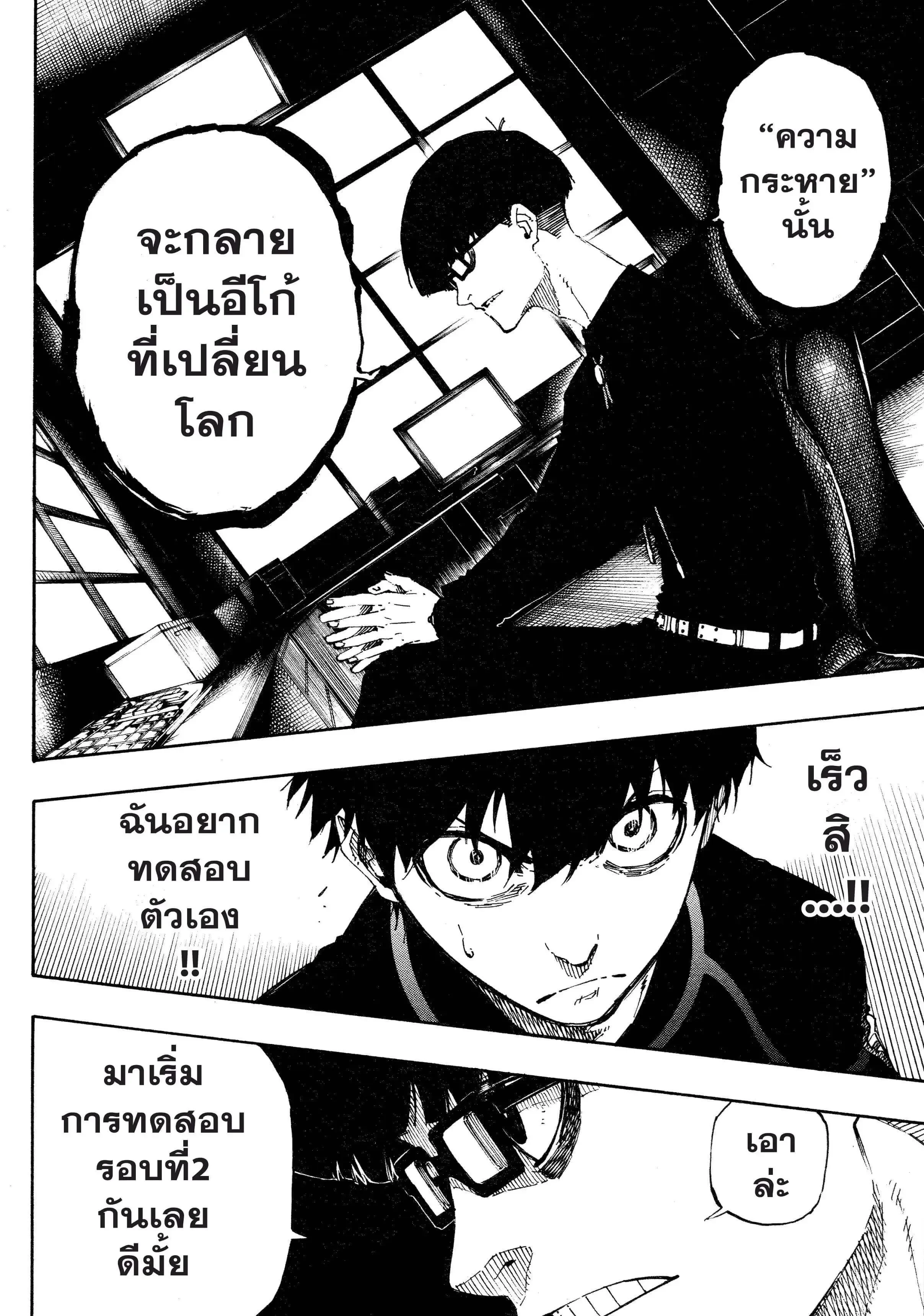 หน้าที่ 11
