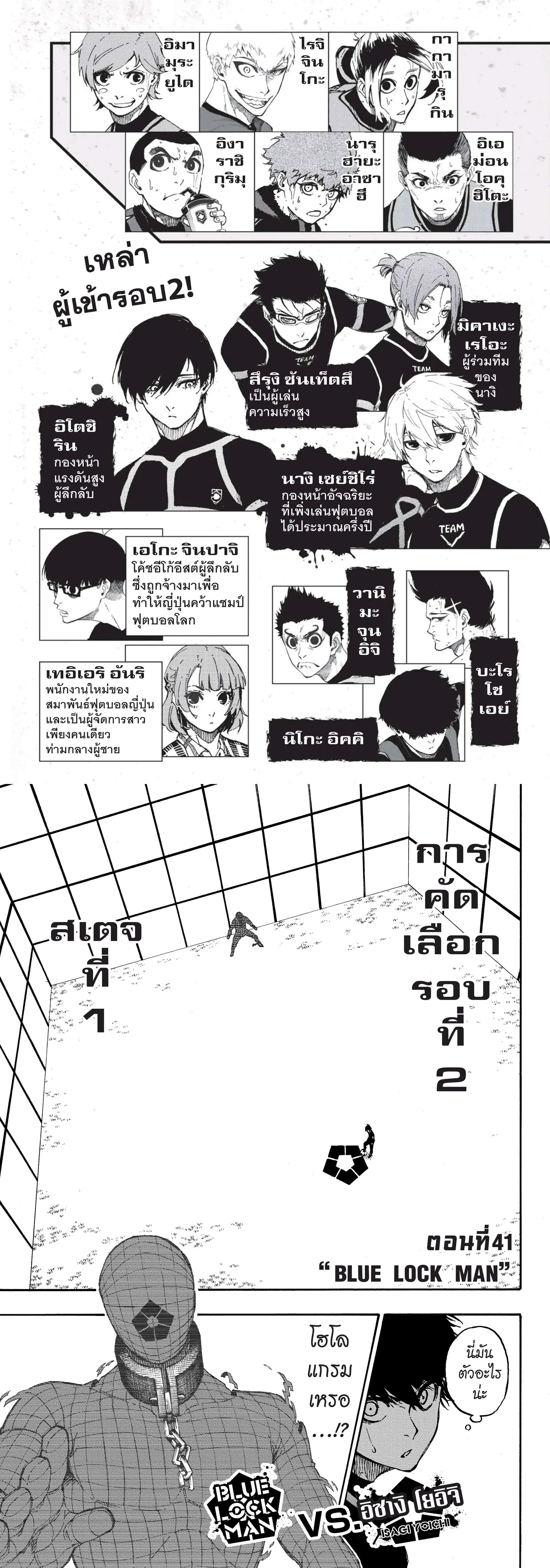 หน้าที่ 2