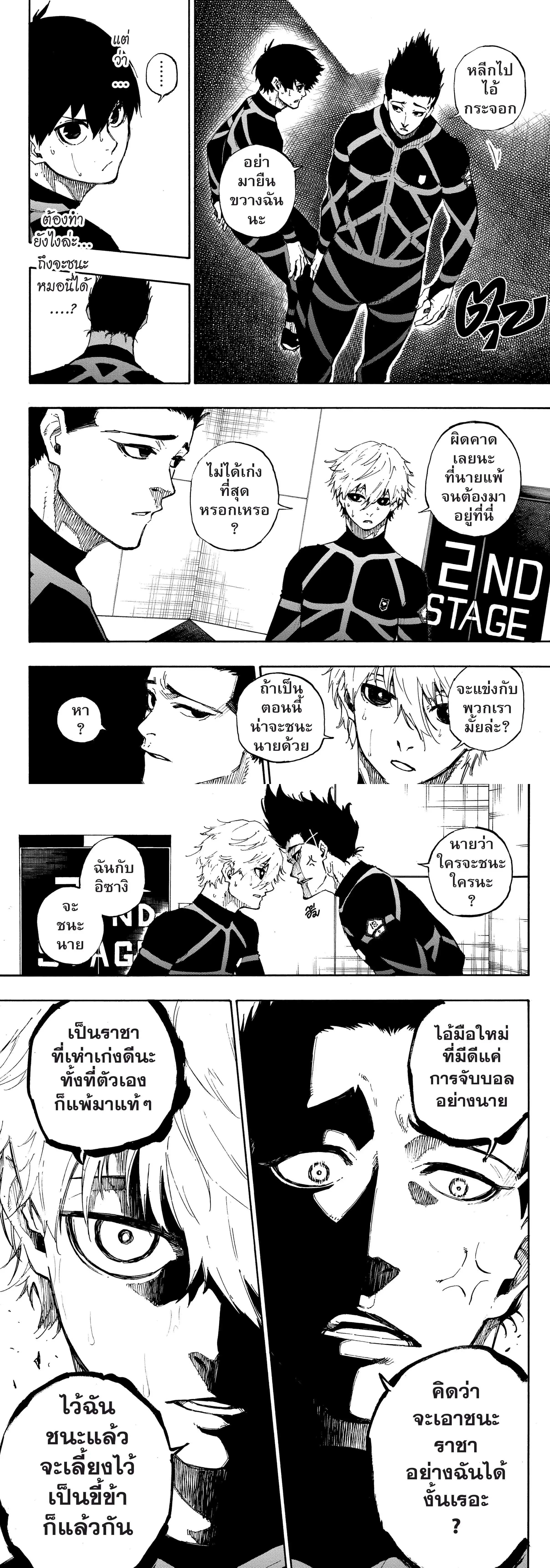 หน้าที่ 2