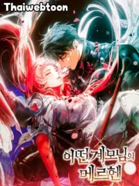 A Stepmother's Marchen - เทพนิยายของแม่เลี้ยงชูริ ปกมังงะ A Stepmother's Marchen - เทพนิยายของแม่เลี้ยงชูริ