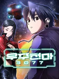 ปกมังงะ Heavenly Demon of Space 3077 - มารสวรรค์แห่งจักรวาล 3077