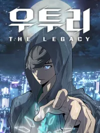 ปกมังงะ Utori: The Legacy - ตำนานแห่งยูโทริ