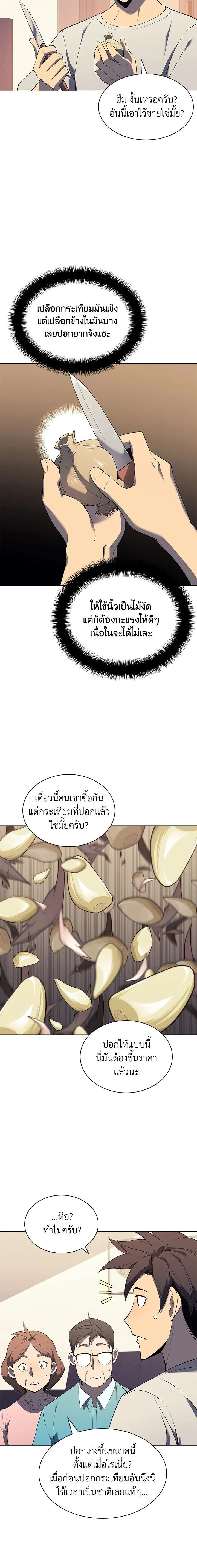 หน้าที่ 24