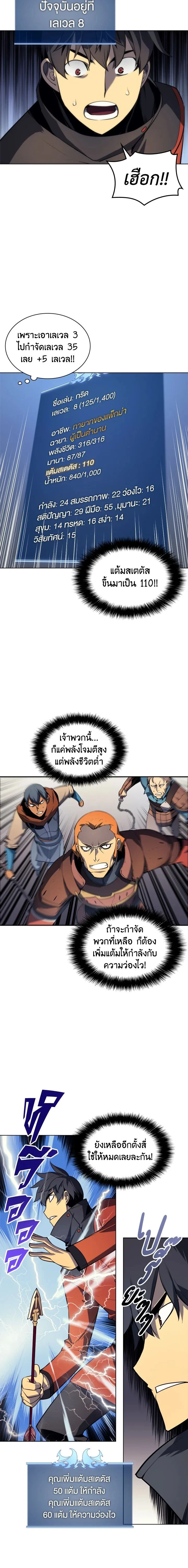 หน้าที่ 4
