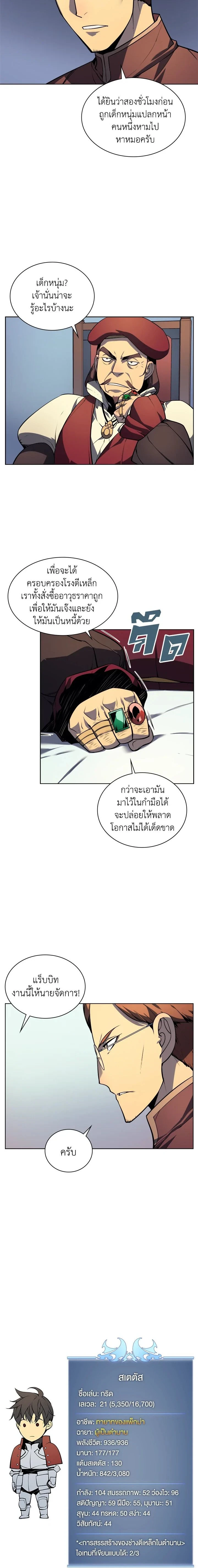 หน้าที่ 16