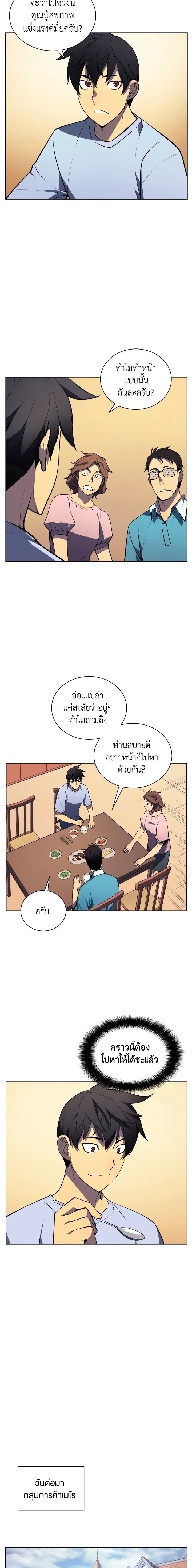 หน้าที่ 7