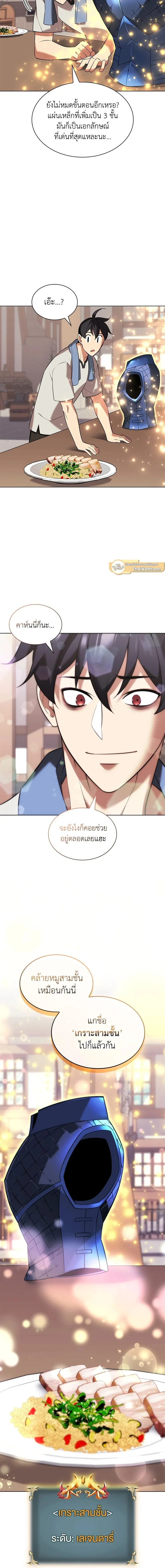 หน้าที่ 23