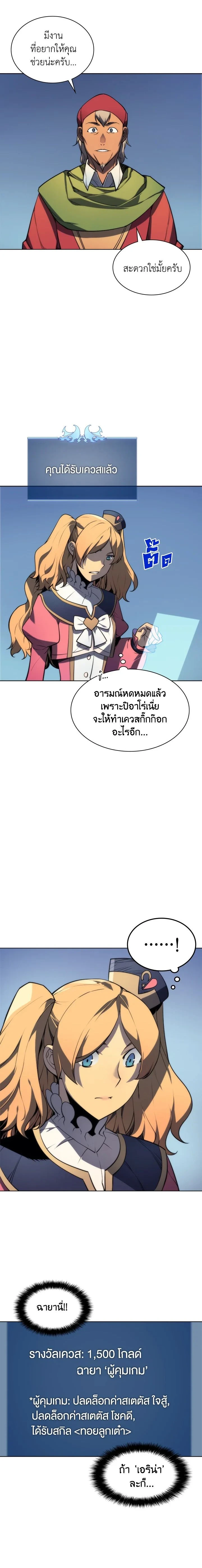 หน้าที่ 8
