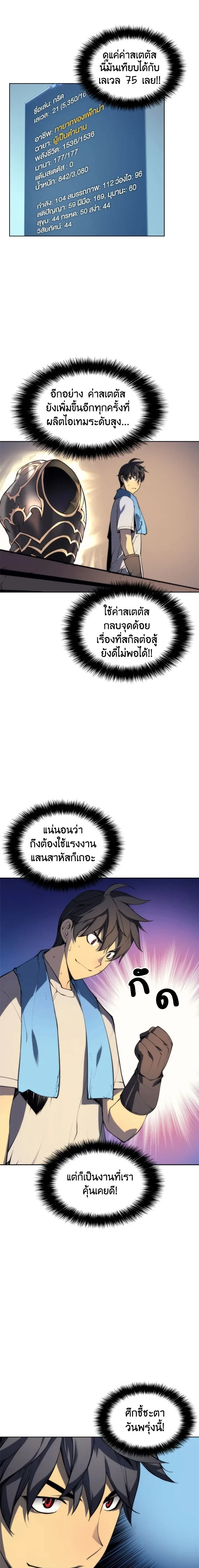 หน้าที่ 16