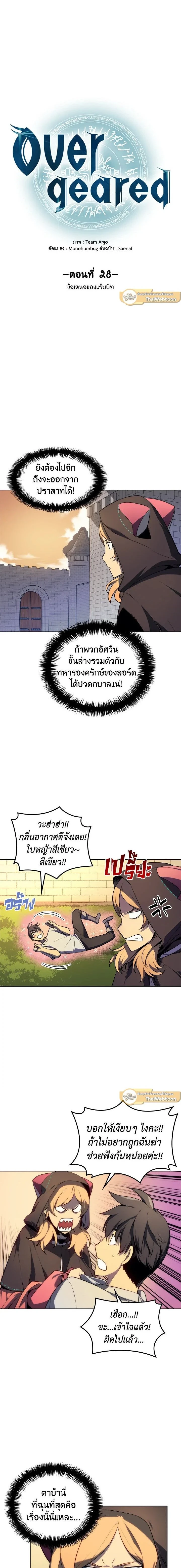 หน้าที่ 2