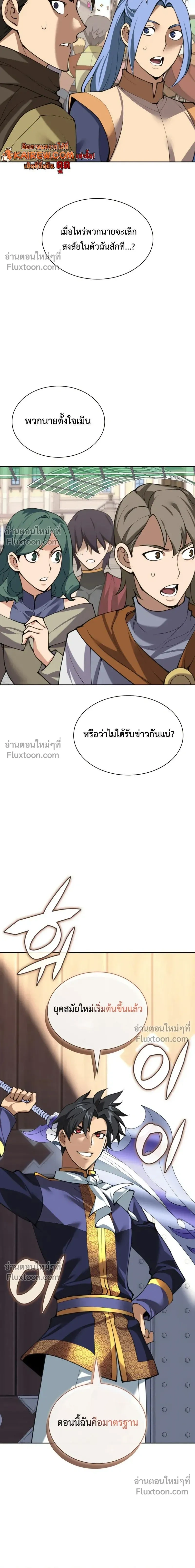 หน้าที่ 7