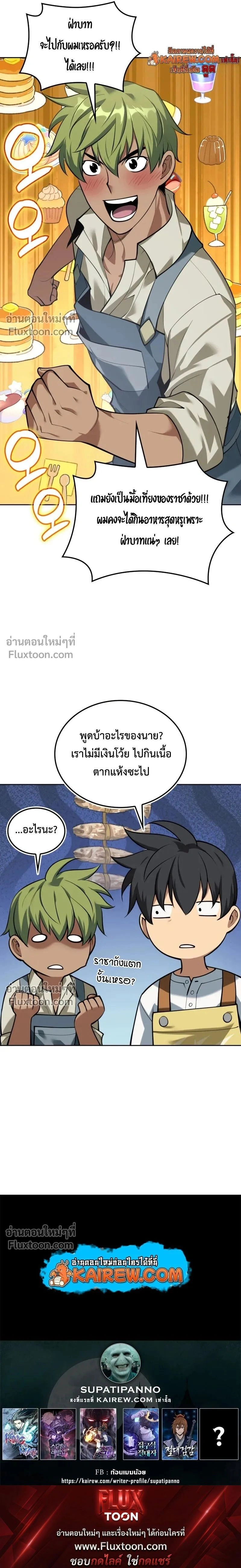 หน้าที่ 29