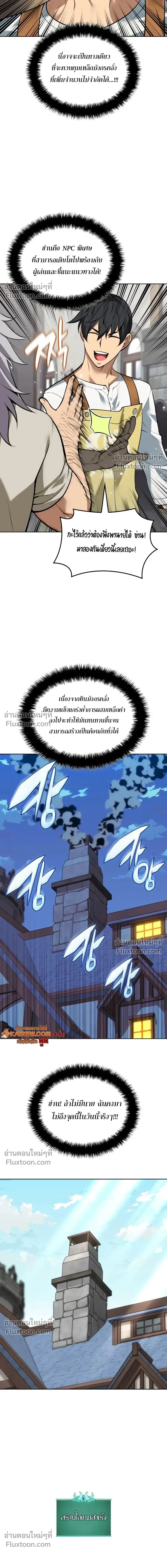 หน้าที่ 8