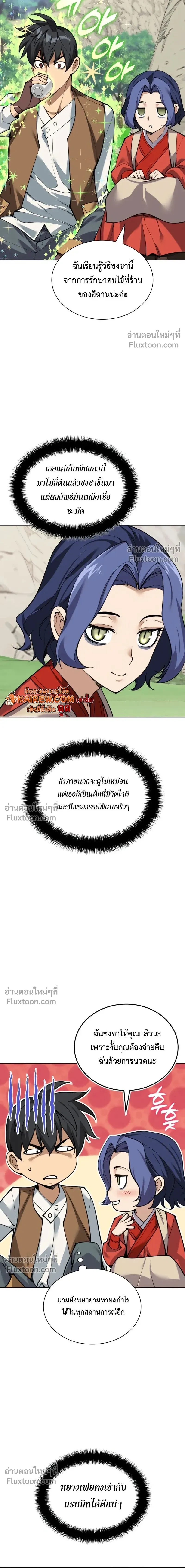 หน้าที่ 23