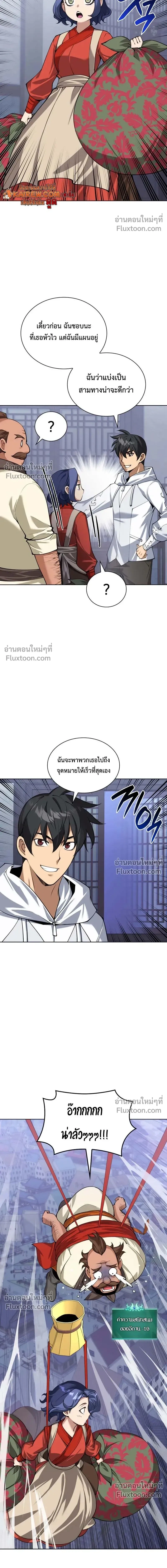 หน้าที่ 9