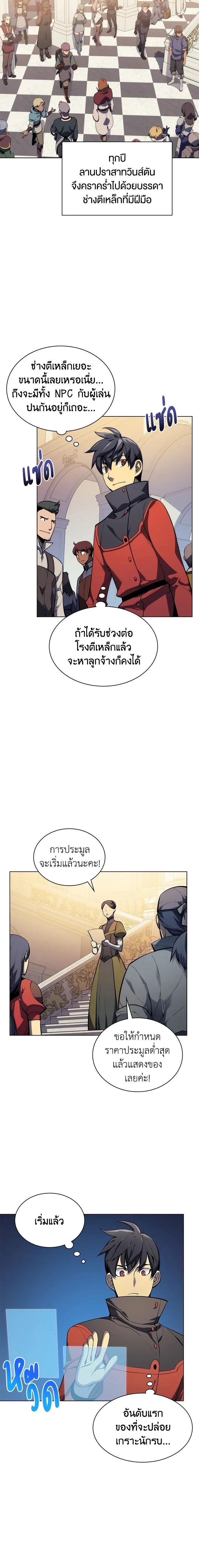 หน้าที่ 8