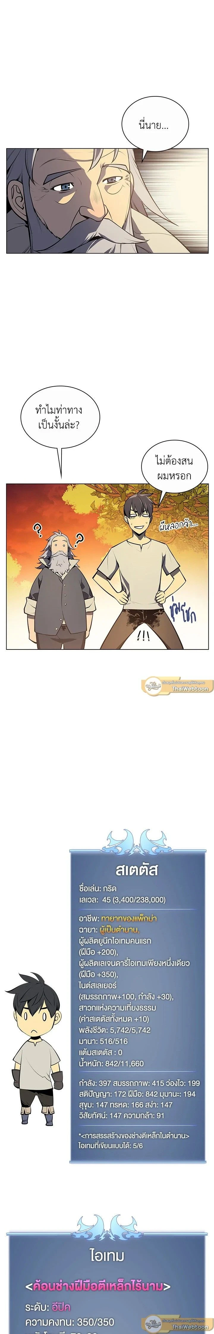 หน้าที่ 21