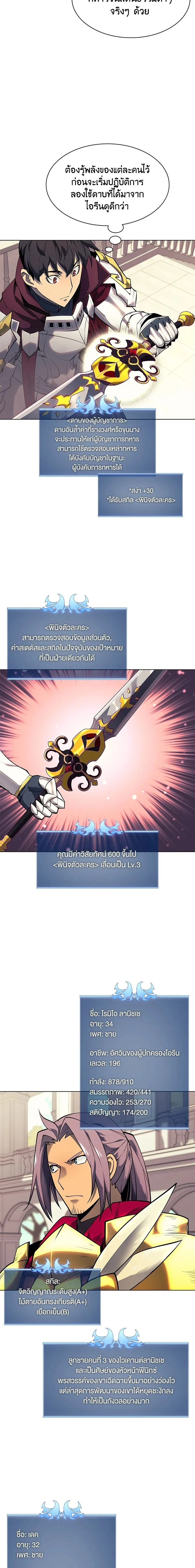 หน้าที่ 8