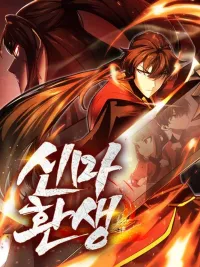 Reincarnation of the Heavenly Demon - การหวนคืนของมารสวรรค์ผู้พิชิตใต้หล้า ปกมังงะ Reincarnation of the Heavenly Demon - การหวนคืนของมารสวรรค์ผู้พิชิตใต้หล้า