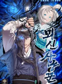 Spirit Hunter - เซียนดาบปราบวิญญาณ ปกมังงะ Spirit Hunter - เซียนดาบปราบวิญญาณ