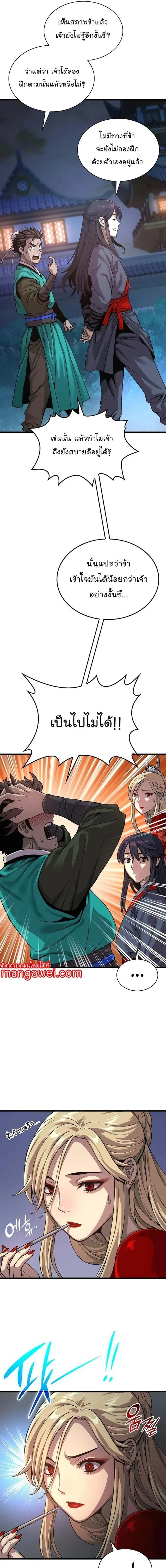 หน้าที่ 23