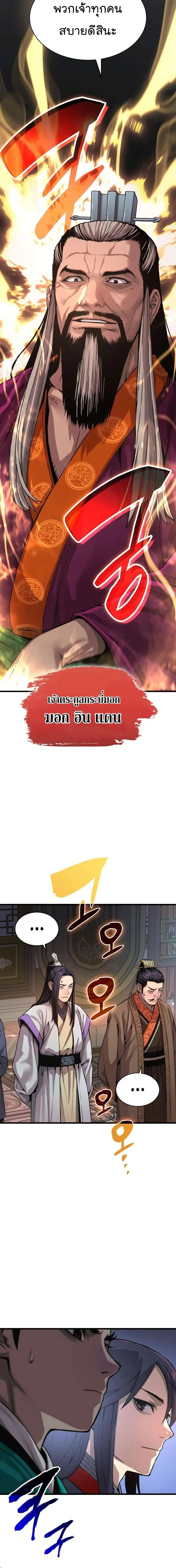 หน้าที่ 2