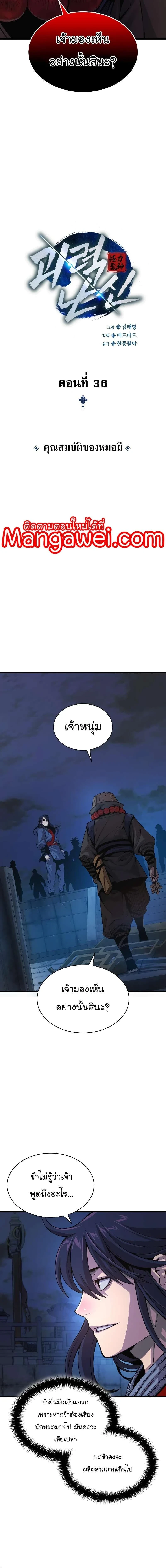 หน้าที่ 6