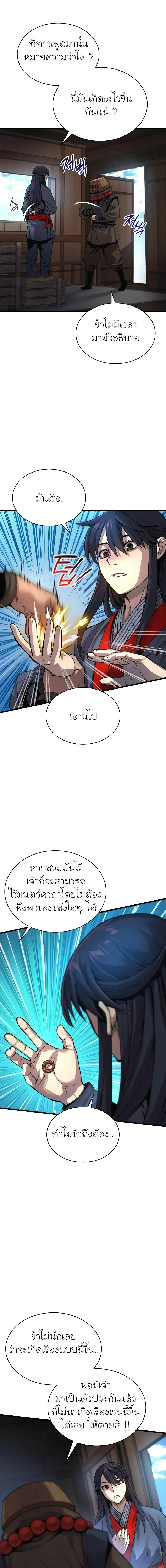 หน้าที่ 21
