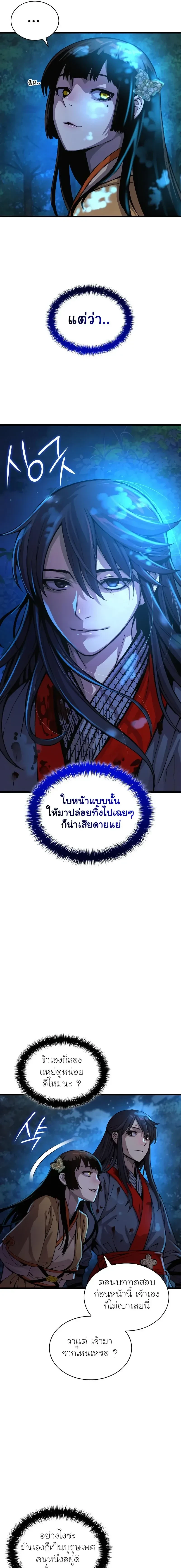 หน้าที่ 23