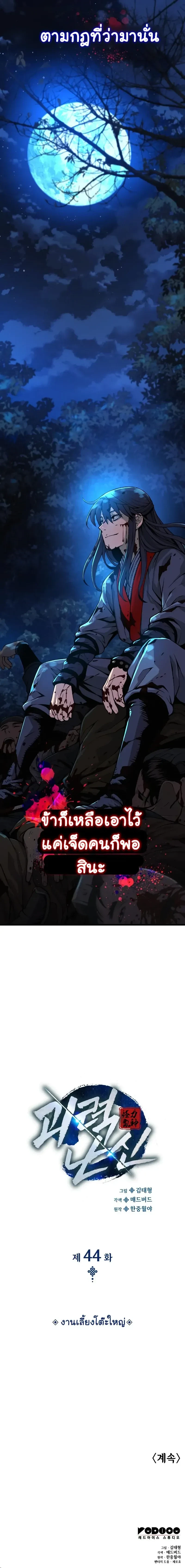 หน้าที่ 29