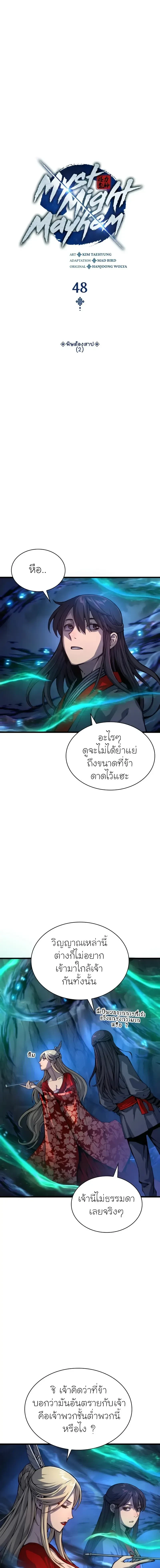 หน้าที่ 9