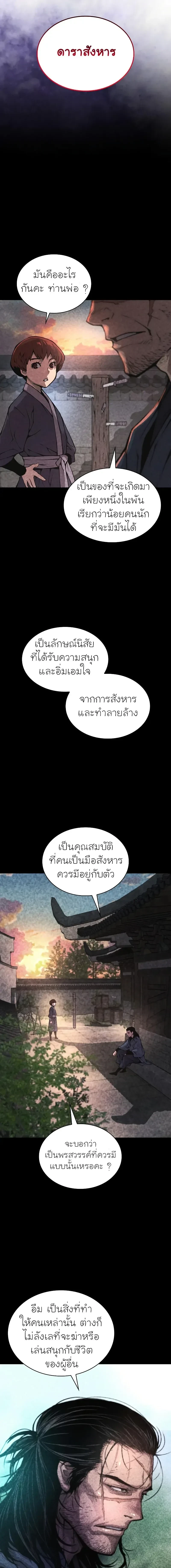 หน้าที่ 25