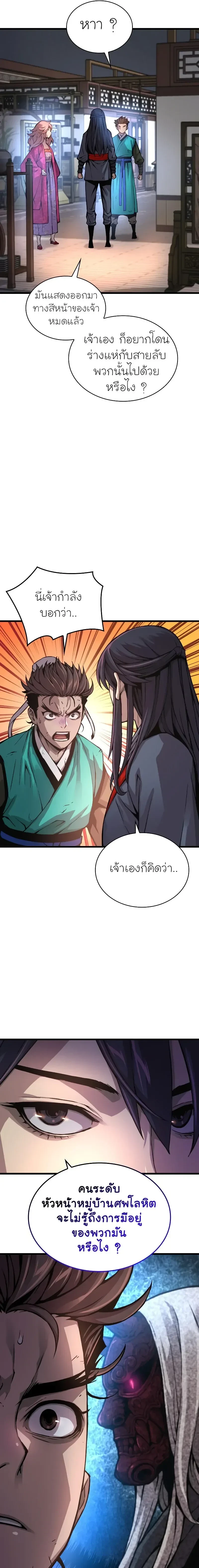 หน้าที่ 17