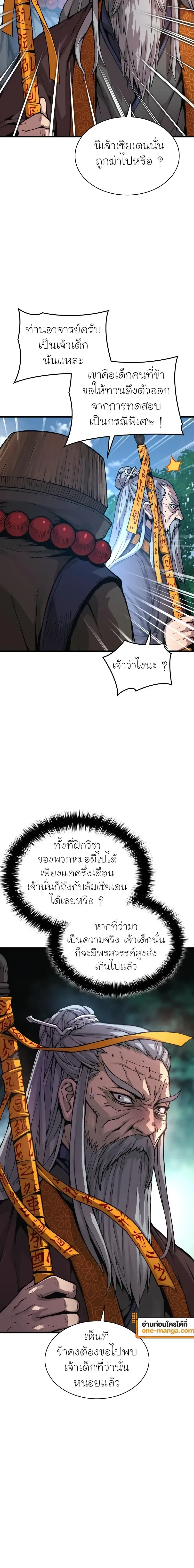 หน้าที่ 6