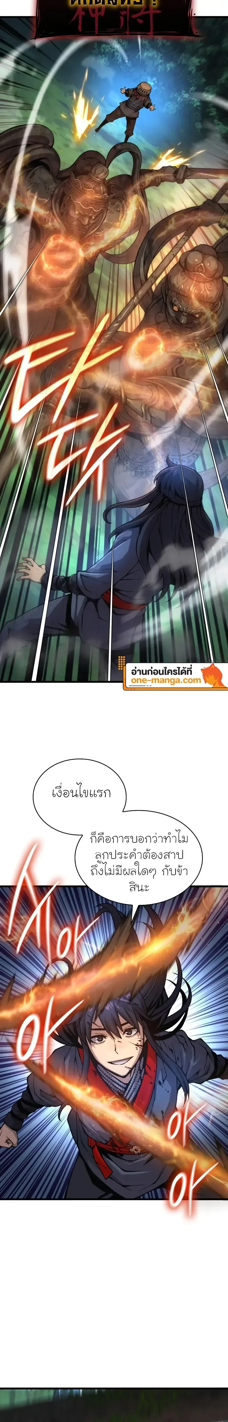 หน้าที่ 23