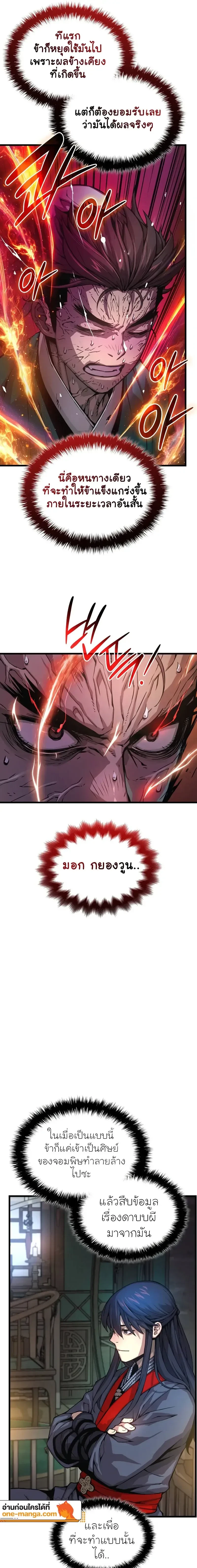 หน้าที่ 29